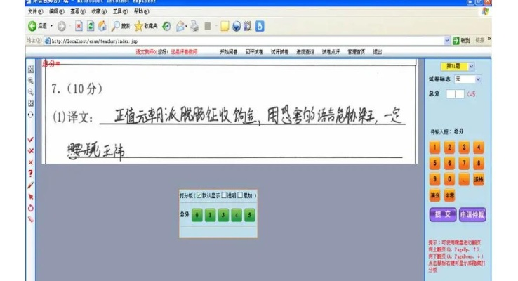 网上阅卷系统大盘点：从原理到选型指南