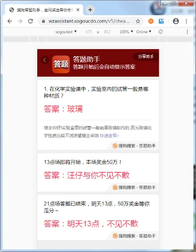 搜狗汪仔答题助手-汪仔答题，轻松学习