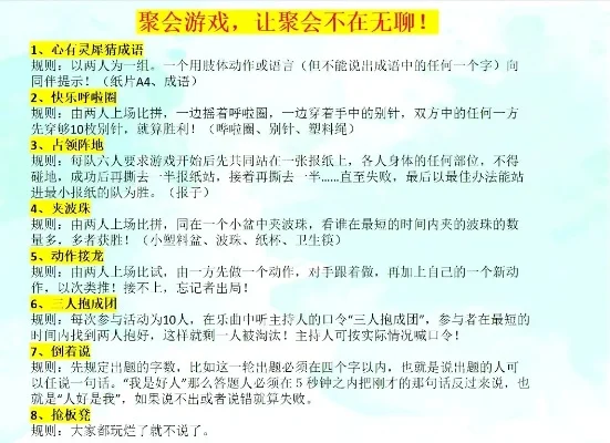 适合十人玩的爆笑游戏-十人爆笑游戏推荐