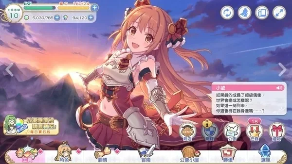 公主连接redive台服-台服版魅力分析