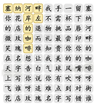 汉字找茬王恋爱阶段攻略-汉字找茬恋爱攻略