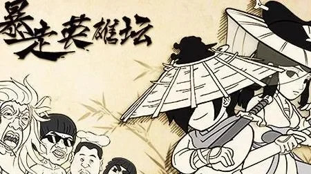 暴走英雄坛剑法介绍-坛剑剑法连招解析