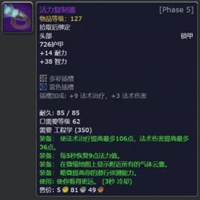 能量枯竭的布质护腕