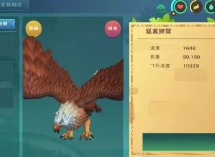 创造与魔法飞行坐骑中最容易获取的是什么-气球最易获得