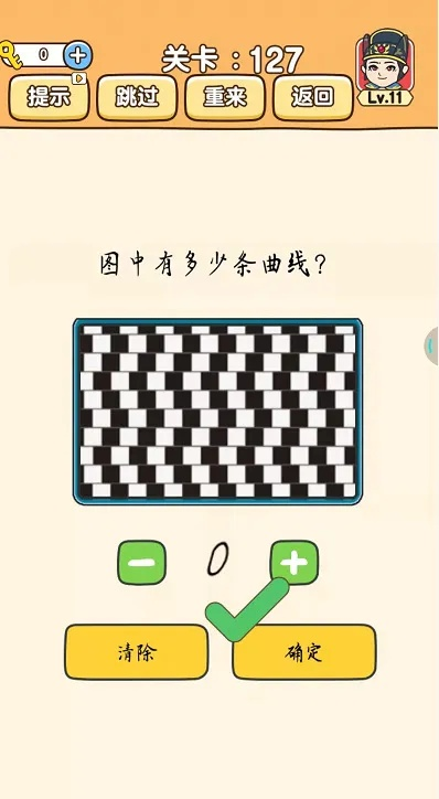 烧脑游戏132关全攻略