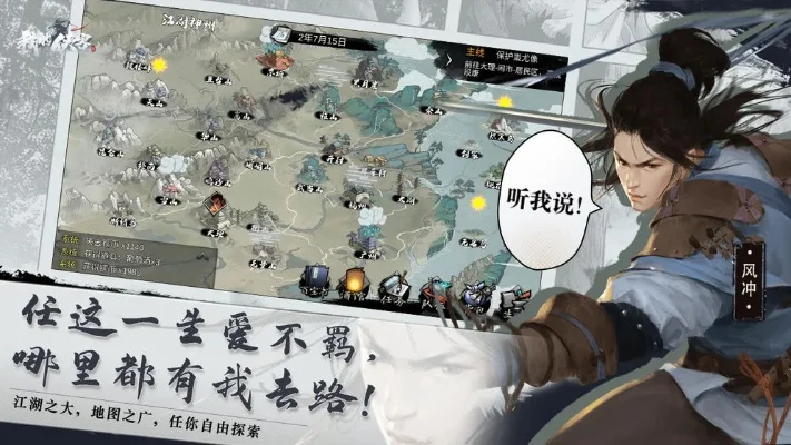 我的侠客龙门镖局在哪