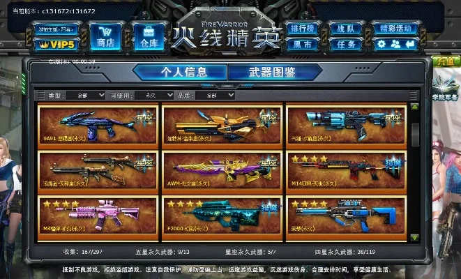 火线精英好号和密码有亚瑟真的-火线精英好号与密码解析