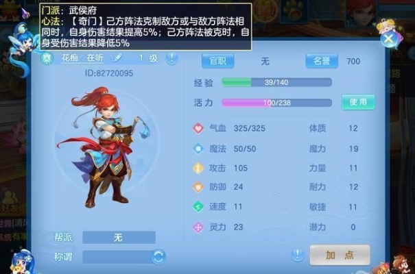 神武4手游地府门派怎么加点最厉害？