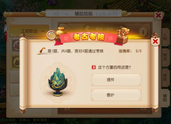 梦幻西游手游考古2进3-考古进三攻略
