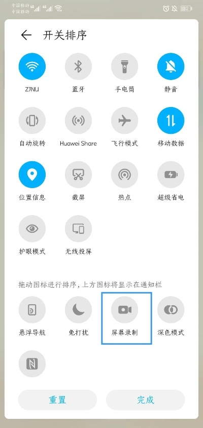 荣耀ol手机屏幕录制在哪里