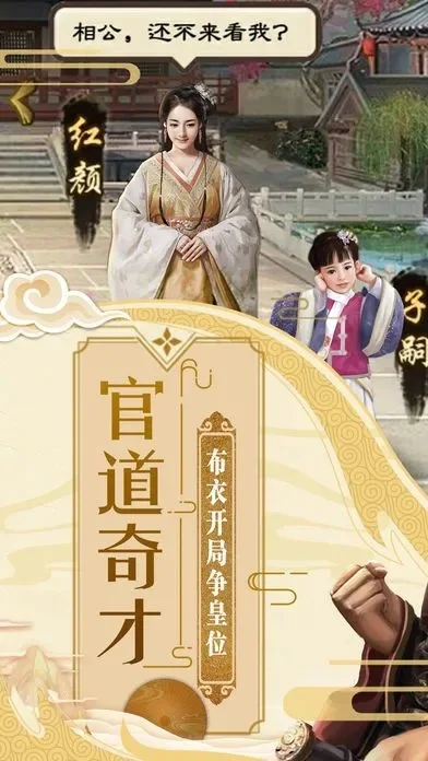 官道奇才游戏攻略综合篇-官道奇才攻略指南