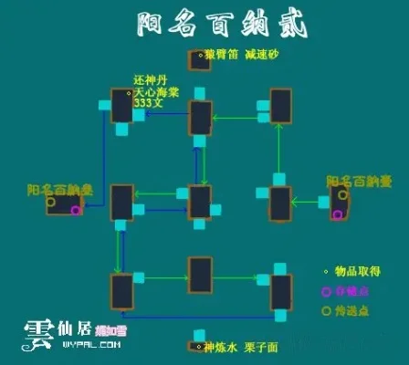 仙剑奇侠传3问情篇图文攻略-仙剑问情篇攻略指南