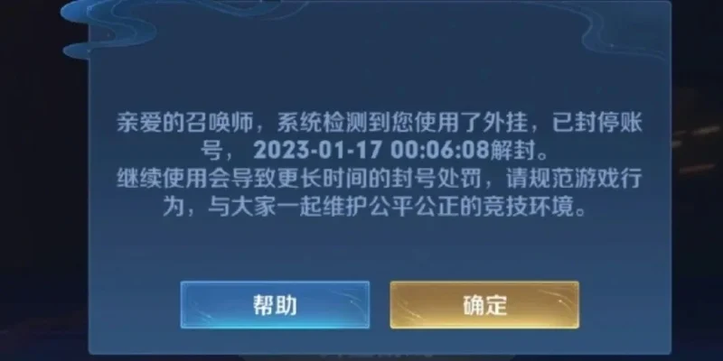 王者荣耀解封客服-王者荣耀解封联系方法