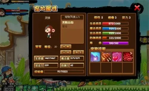 造梦西游3宠物技能几级领悟-造梦西游3宠物技能领悟指南