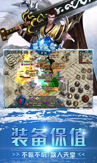 妖杀冰雪传奇好玩吗妖杀冰雪传奇玩法简介-妖杀冰雪传奇好玩吗