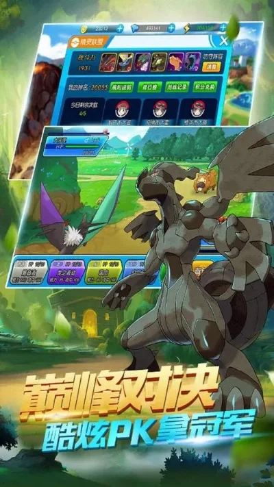 口袋妖怪游戏网页版-口袋妖怪网页版魅力解析