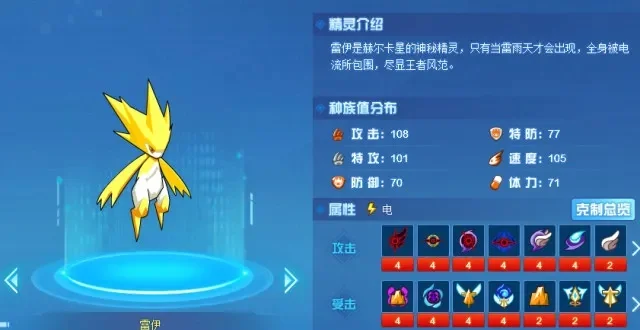 赛尔号雷神雷伊技能搭配-雷伊技能搭配指南