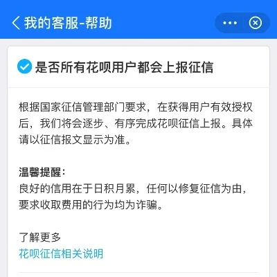 莫愁花上征信吗-游戏充值不上征信