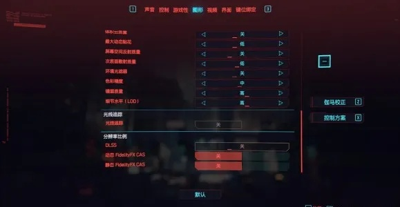 赛博朋克2077低配设置指南,如何流畅运行夜之城,低配优化的终极方案