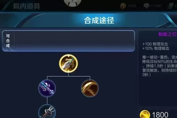 王者荣耀物理吸血上限-王者荣耀吸血上限解析