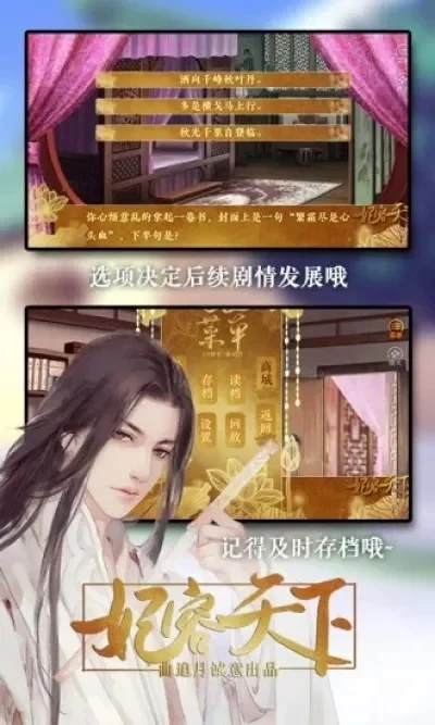 妃容天下游戏攻略秘籍