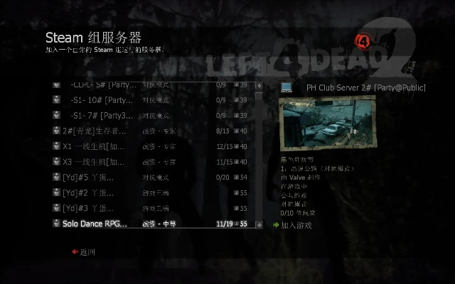 求生之路1控制台怎么开_3秒解锁隐藏功能