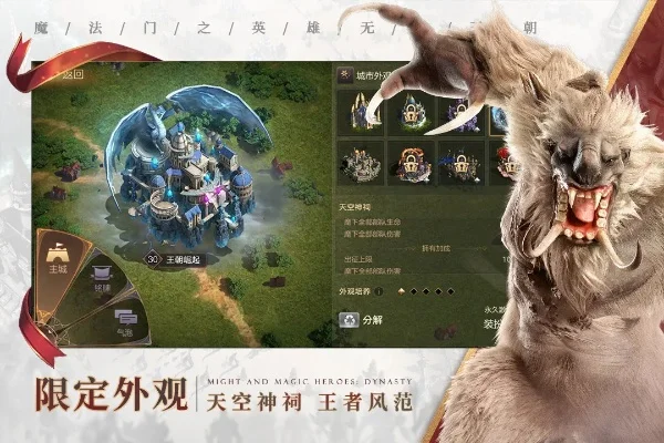 英雄无敌魔法门-策略魔法冒险游戏