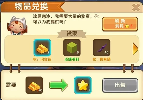 迷你世界冰原妹妹位置一览-迷你世界寻冰原妹妹