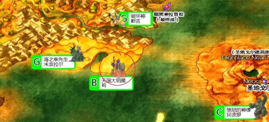 勇者斗恶龙8中文版攻略