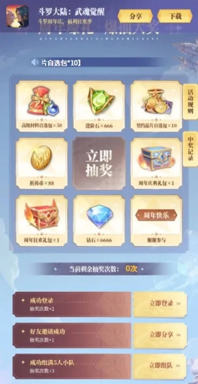 斗罗之签到万倍奖励-斗罗签到万倍奖励