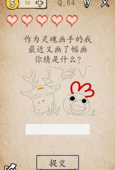 最囧游戏4第55关：那些年卡住我们的魔鬼设计