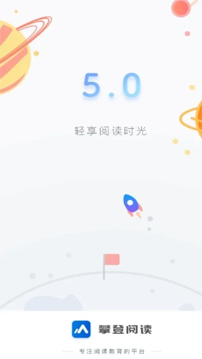 攀登阅读app-智能阅读助手，攀登知识高峰