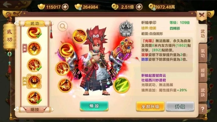 热血江湖手游拳师技能搭配分享-拳师技能搭配指南