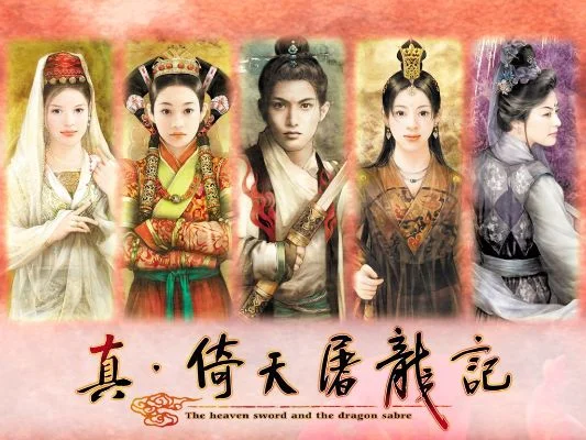 倚天屠龙之君临天下-倚天屠龙新篇章