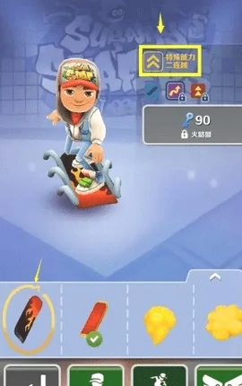 地铁跑酷二段跳要怎么跳-地铁跑酷二段跳技巧详解