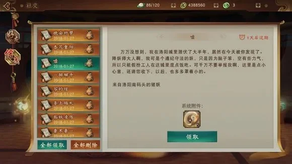 神都夜行录手游隐藏成就大全一览-神都夜行录隐藏成就指南