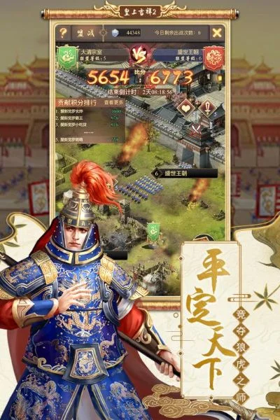 皇上吉祥2电脑版-宫廷权谋仙侠游