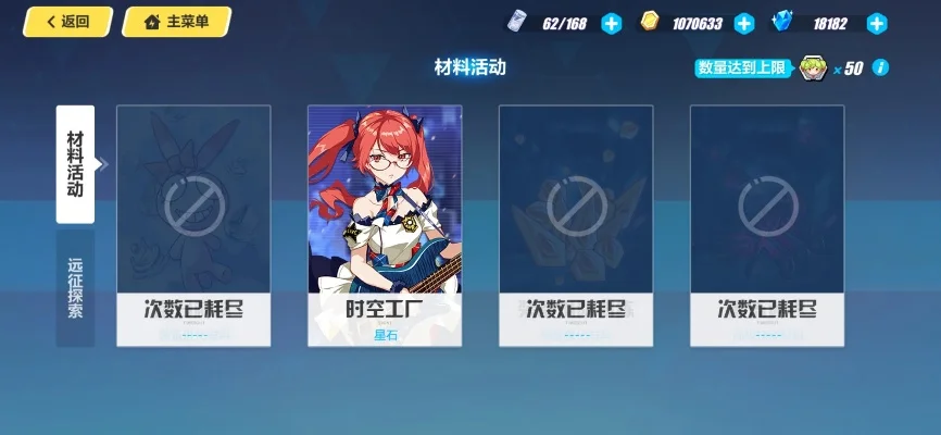 崩坏3煌帝国记怎么玩-崩坏3新手入门指南