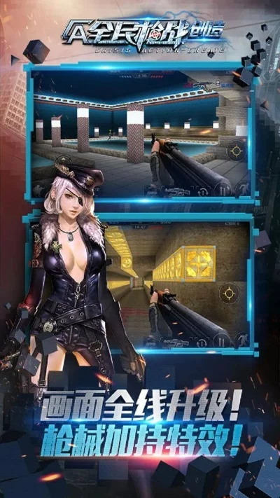 全民枪战2游戏在线玩-在线玩枪战手游