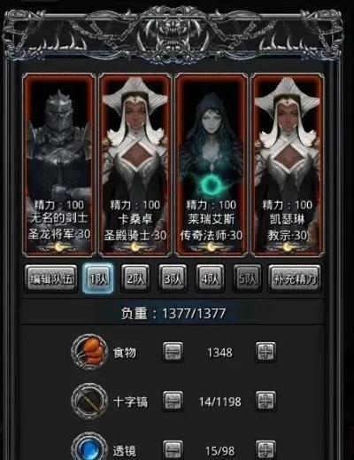 地下城堡2法师转职什么好-法师转职选择指南