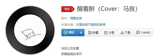 抖音凌晨时见鹿老树陪古屋是什么歌-抖音神曲解析