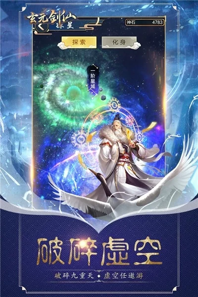 玄元剑仙周年庆礼包兑换码是什么-玄元剑仙周年庆礼包兑换码获取指南
