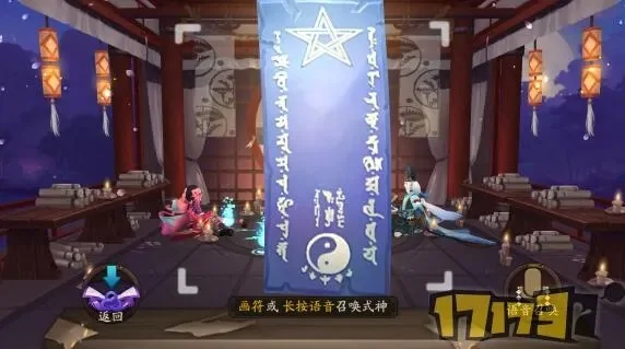 阴阳师召唤画符-阴阳师积攒资源攻略