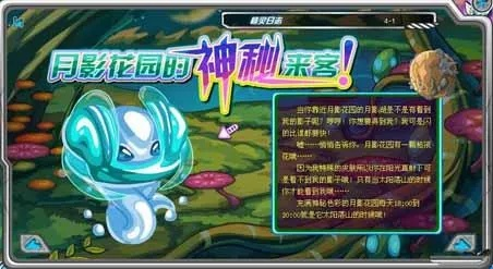 赛尔号月影花园怎么进_3分钟速通全流程避坑指南