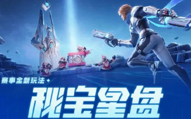 王者荣耀秘宝星盘活动怎么参与-王者荣耀秘宝星盘玩法解析