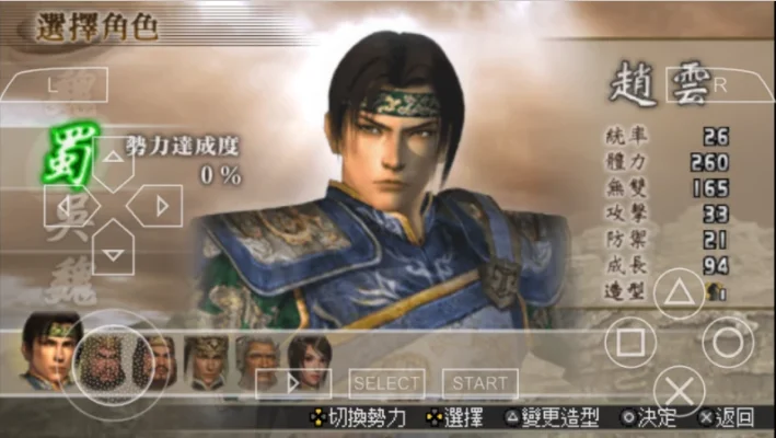 真三国无双二度进化攻略-二度进化战力提升攻略