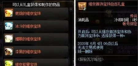 冰暗属性20强化宝珠-冰暗宝珠强化神器