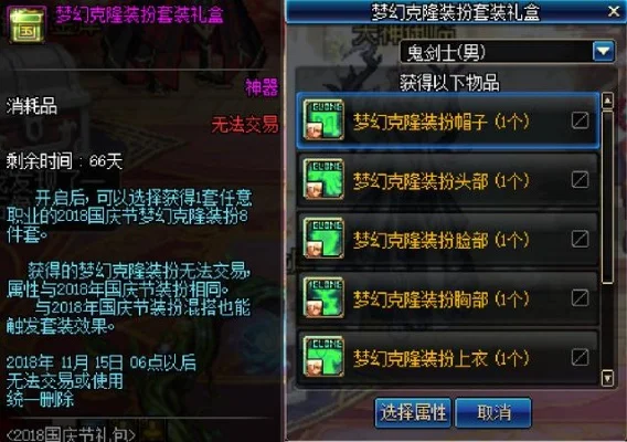 克隆装扮怎么克隆-克隆装扮攻略指南