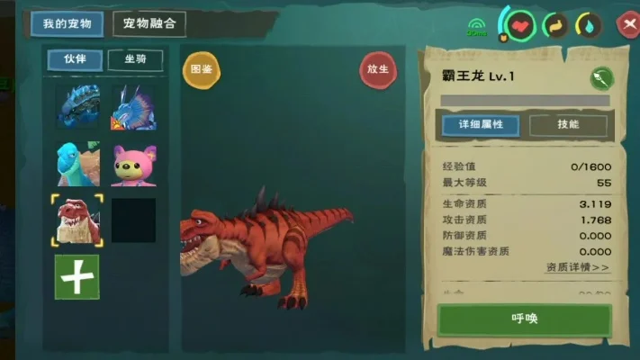 创造与魔法霸王龙资质-霸王龙资质详解