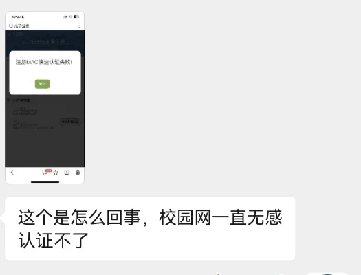 今日校园身份认证不了-校园认证失败解决方法